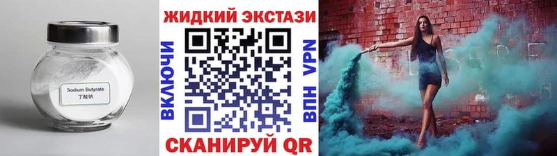 где найти наркотики  Белоярский  БУТИРАТ бутандиол 
