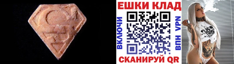 ЭКСТАЗИ таблы  OMG ССЫЛКА  Белоярский 