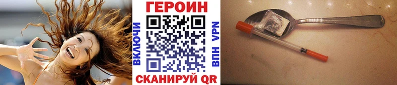 ГЕРОИН VHQ  наркота  Белоярский 