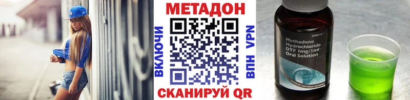 МЕТАДОН VHQ  Белоярский 
