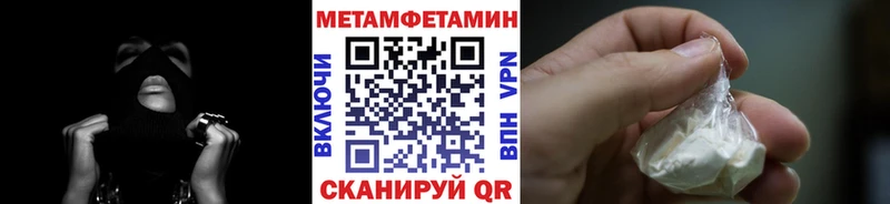 МЕТАМФЕТАМИН мет  Белоярский 
